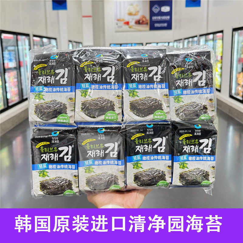韩国清净园海苔片原装进口烤紫菜儿童包饭海苔橄榄油韩式即食零食