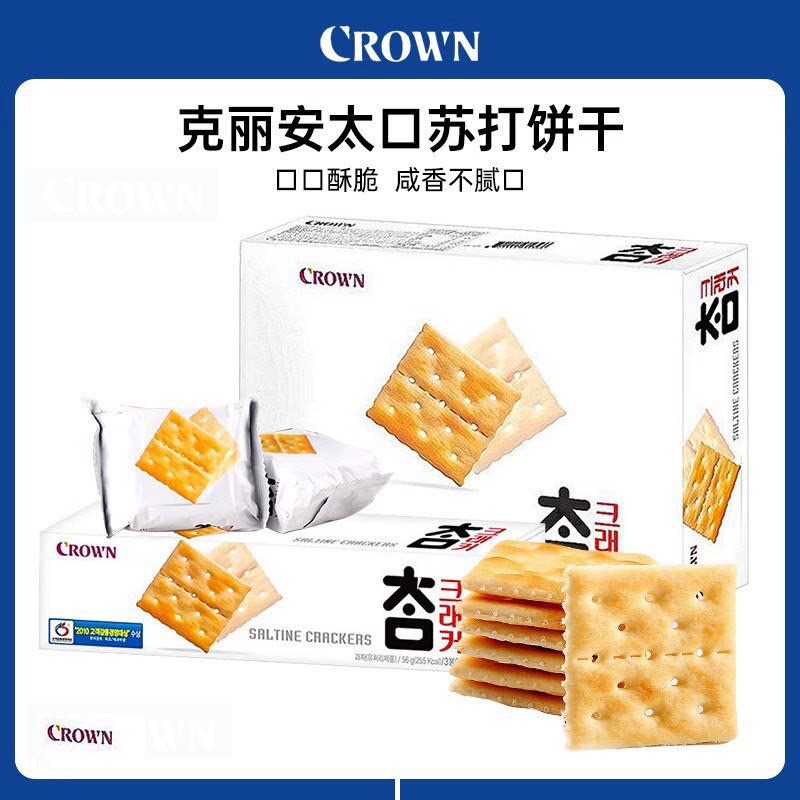 CROWN克丽安太口苏打饼干袋装咸味薄脆网红爆款代餐零食