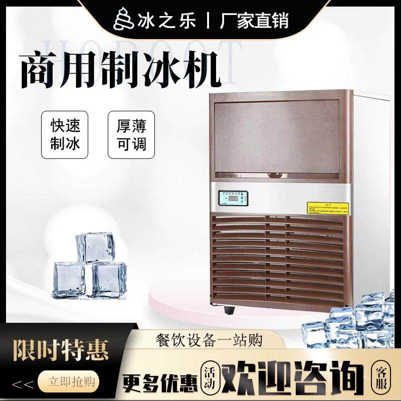 冰之乐商用40公斤风冷制冰机ZB-50A冰机全自动奶茶店方块冰制冰机
