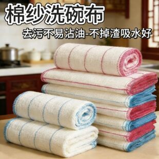 洗碗加大棉纱抹布沾油加厚百洁布不掉吸水清洁家用厨房洗碗布专用