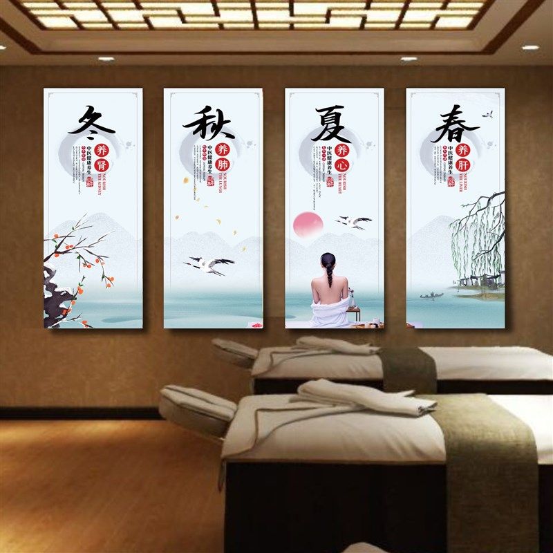 美容新款四季春夏秋冬养生之道调清通调养薄板套装海报贴纸装饰画