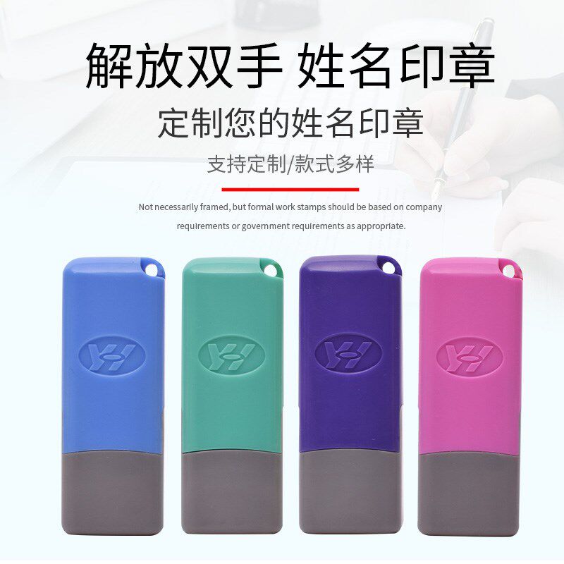 印章制作个性名字个人刻章姓名章子人名戳盖章定制光敏定做签名神