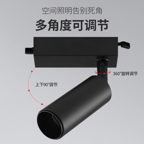 一束光8小角度聚光射灯LED明装轨道可调角度酒店餐饮重点照明3W