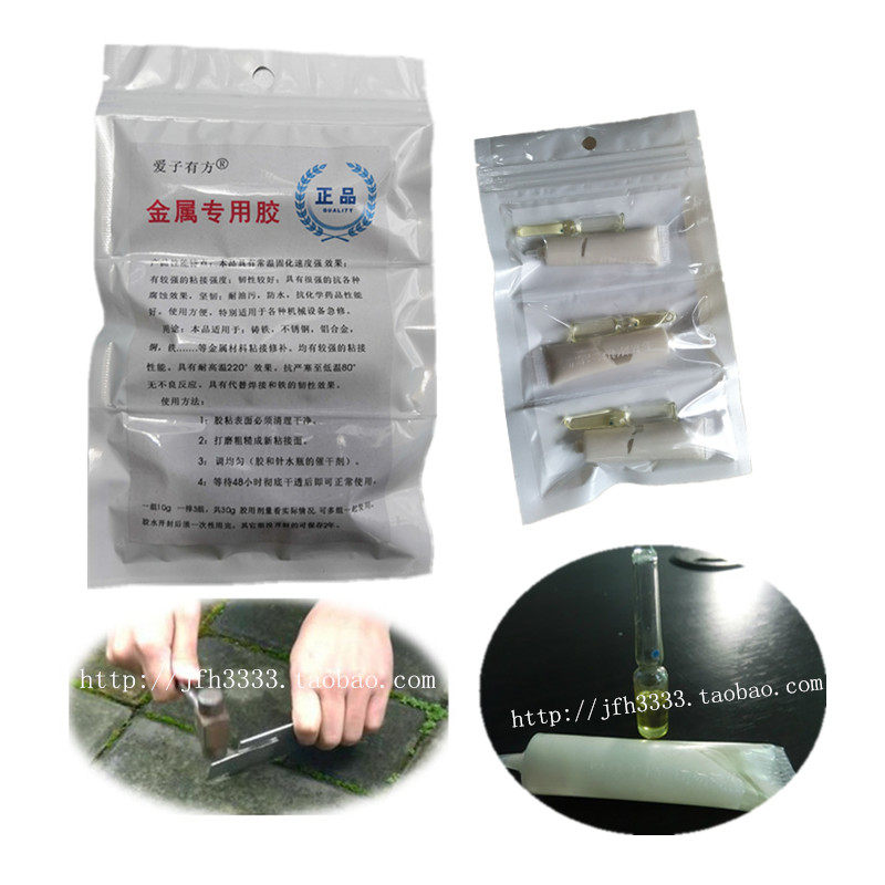 电热水器补漏 管道堵漏胶 防水密封强力胶 铁水管修补 耐高温硬胶