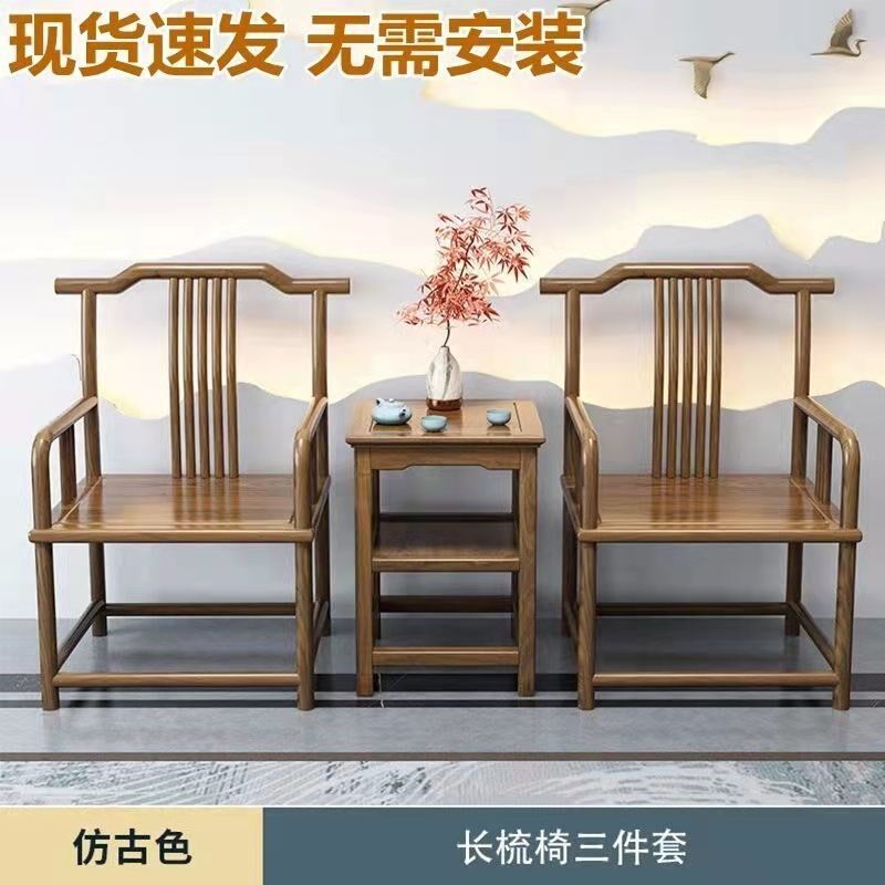 实木中式圈椅围椅茶桌配椅家用办公两用太师椅卷书椅官帽椅月牙椅