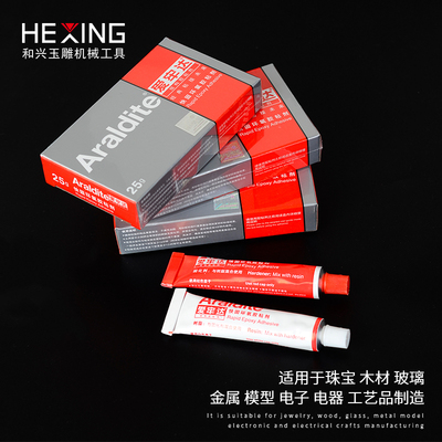 爱牢达ab胶镶嵌戒指饰品手工粘玉石玉器宝石珠宝专用石头固定胶水