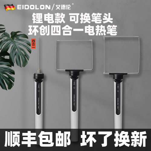 锂电泡沫切割刀kt板切割神器珍珠棉幼儿园环创苯板电热笔电热切刀