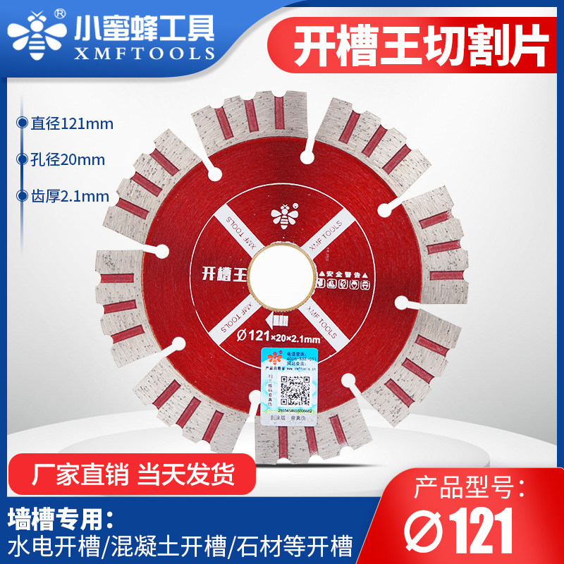 刀皇125MM切割片1切水泥150切混凝土188切石材250锯片型号齐全