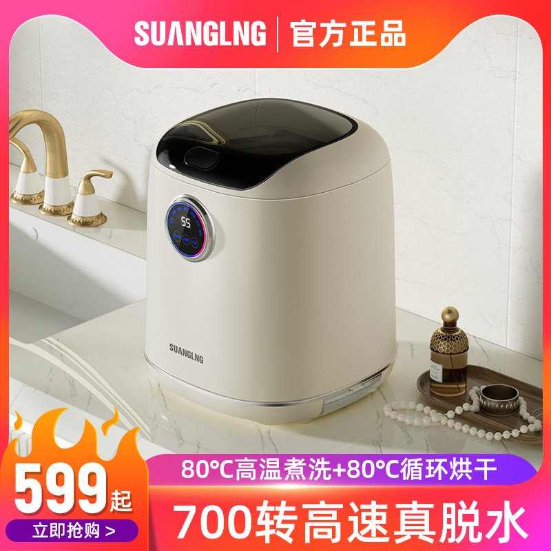 双岭小型洗衣机迷你全自动内衣内裤高温煮洗洗脱烘一体袜子清洗机