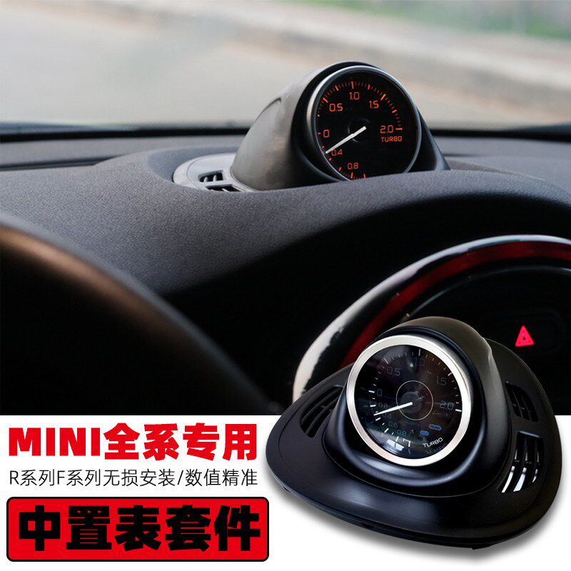 适用于宝马mini中置表迷你cooper改装水温涡轮表仪表台赛车表