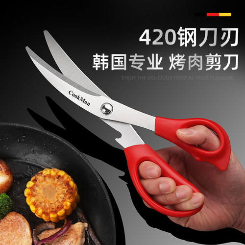 韩式烤肉专用剪刀夹子套装不锈钢厨房烤肉店泡菜鸡排牛排剪肉剪刀