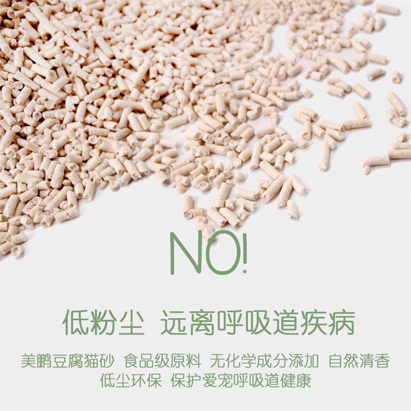 美鹏猫砂2mm豆腐猫砂绿茶香36L除臭无尘冲厕包邮猫咪用品一箱6包
