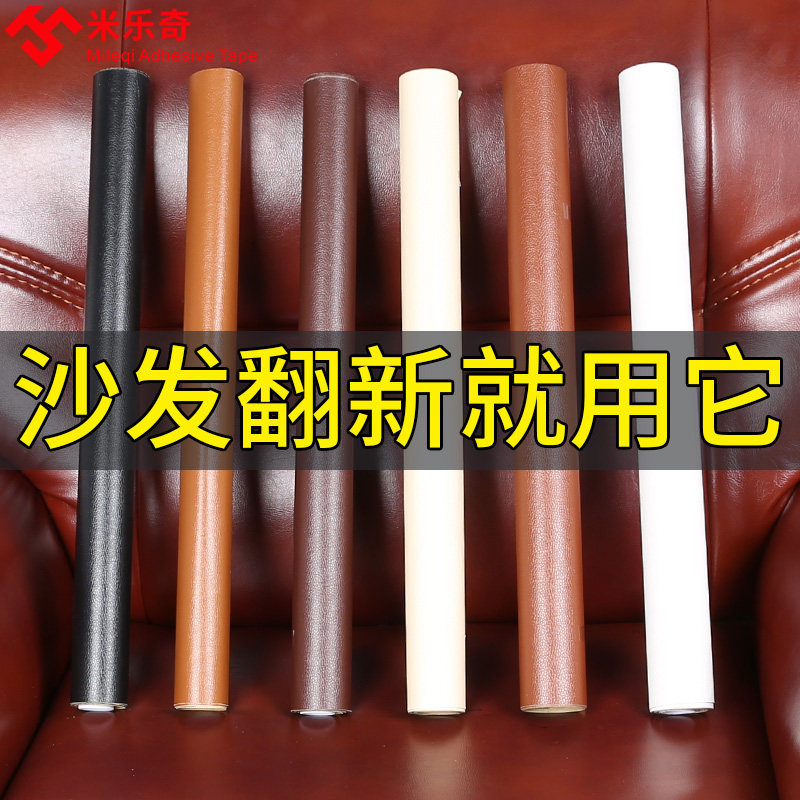 旧沙发翻新贴纸自粘椅子凳子家具旧床改造翻新全包墙纸防水防潮贴