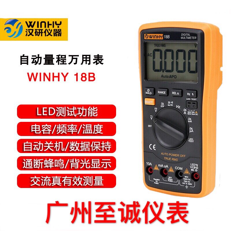 汉研18B数字万用表F18B+同功能款 真有效值发光二极管LED测试包邮