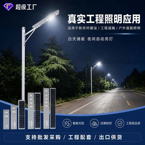 外贸出口led铝材新农村街灯户外工程道路照明大功率太阳能路灯6m