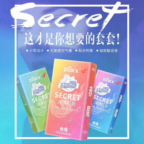 赤尾避孕套001持久10只装超薄超