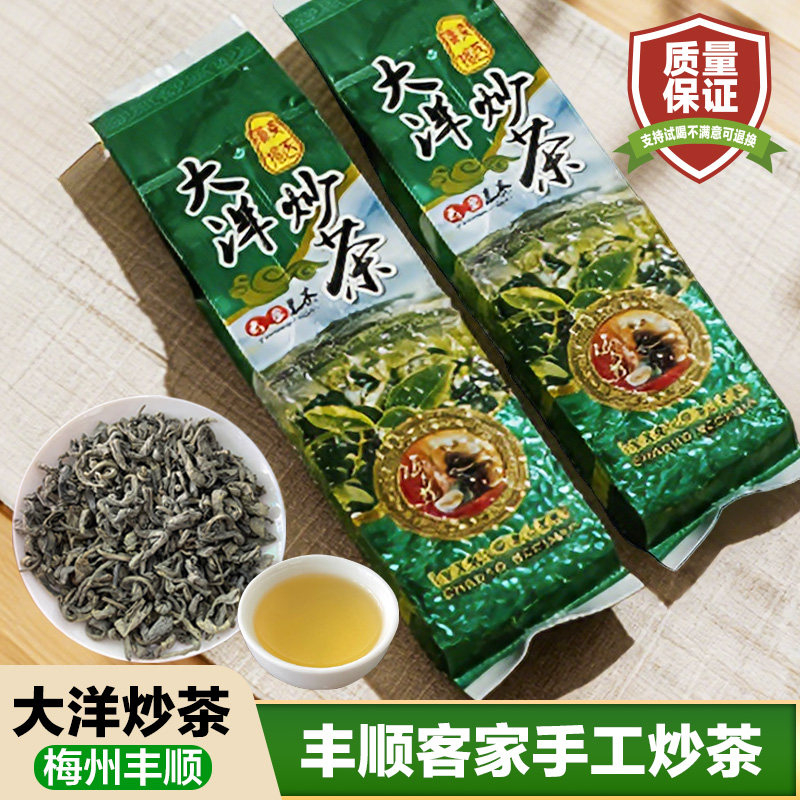 揭西大洋炒茶醇厚高香坪上头春新茶高山八乡绿茶柴火炒茶农家茶叶