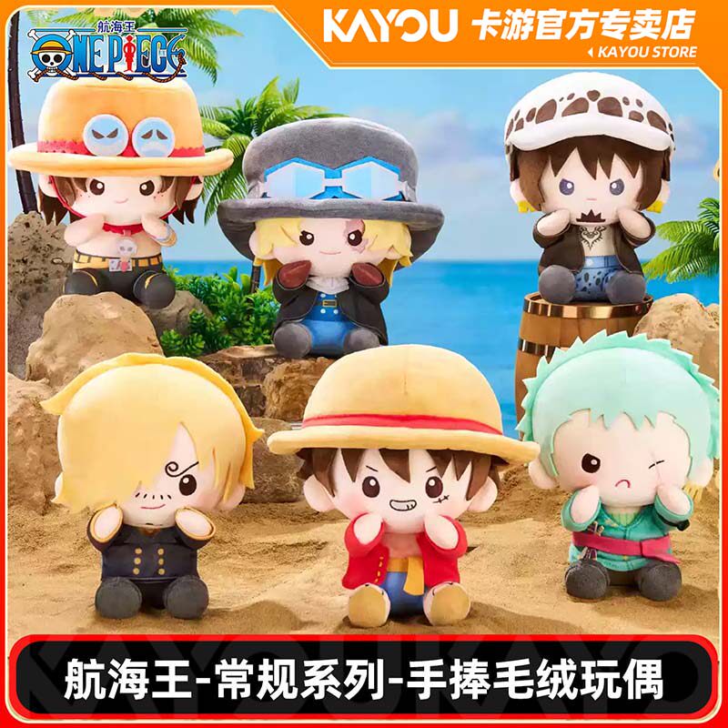 卡游正版航海王常规系列海贼王手动漫毛绒/抱枕/坐垫