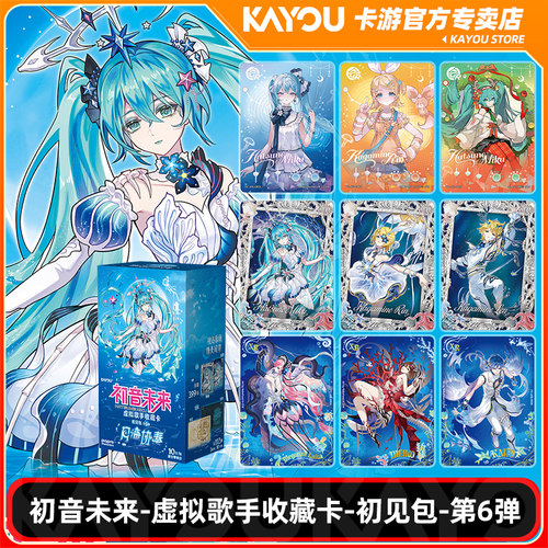 卡游正版初音未来虚拟歌手收藏卡初见包第6弹官方周边卡片卡牌