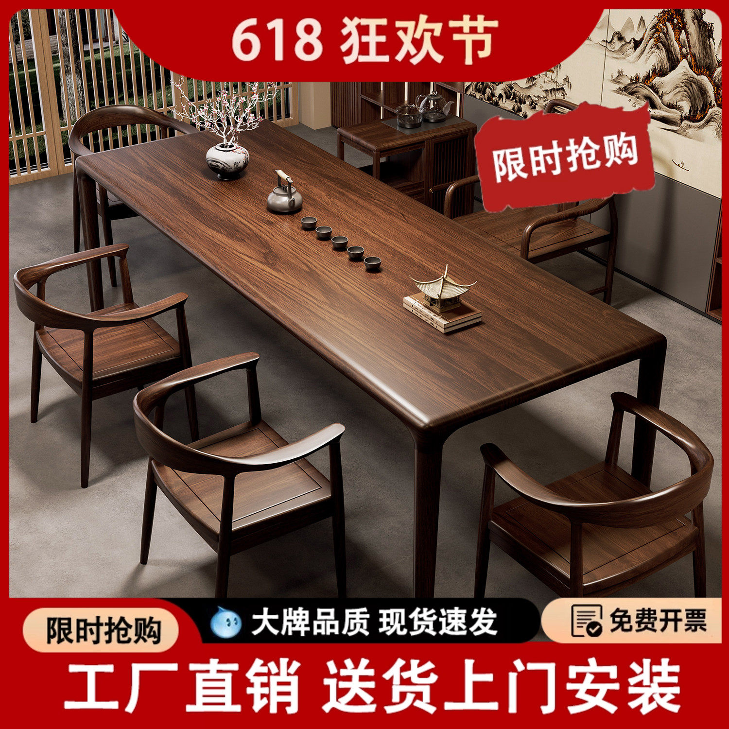 南美胡桃木卯榫全实木茶桌椅组合简约现代客厅家用茶台办公茶几