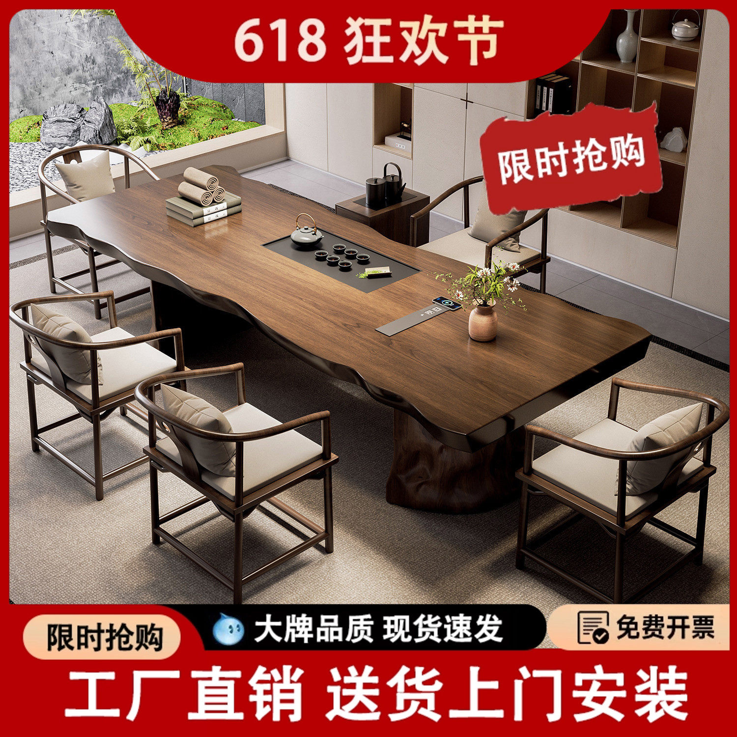 新中式实木大板茶桌椅组合客厅家用办公室禅意泡茶台现代高端轻奢