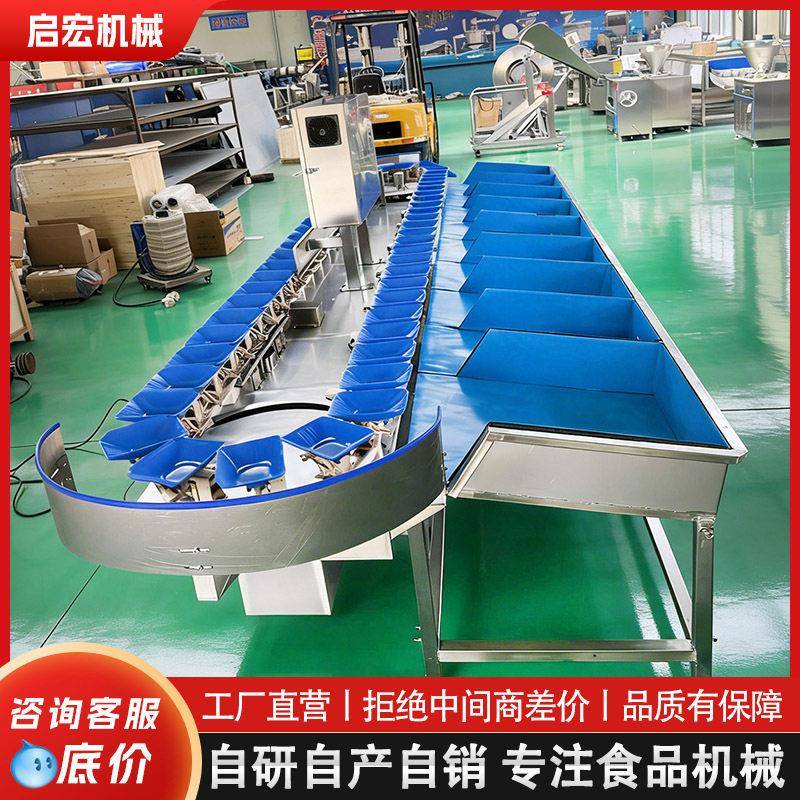 大型重量分选机海产品工厂海鱼贝类称重分级设备分拣处理装置