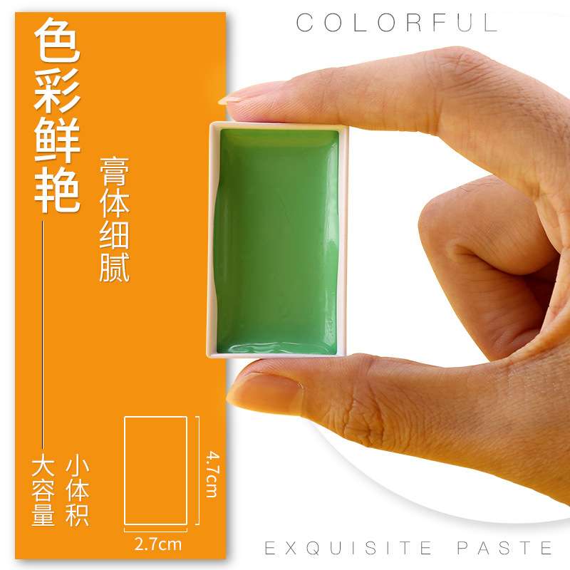 吴竹固体水彩颜料12/18/24/36/48色国风绘画美术专用水彩颜料套装