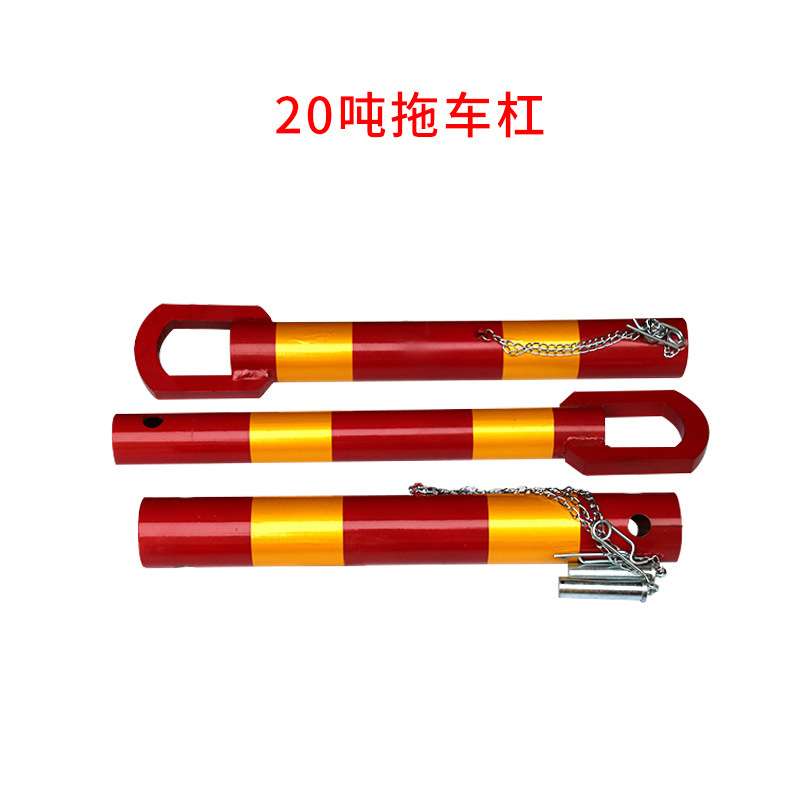 重型拉车杠防追尾牵引杆拖车连接临时钢制杠2吨-5吨拖车杆