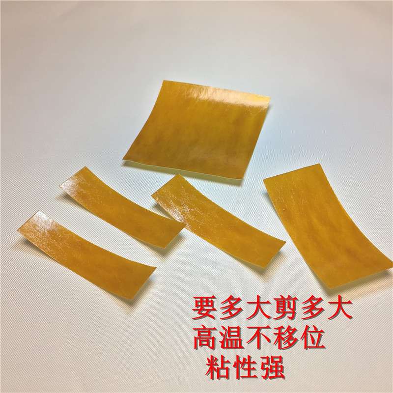 烫金模具专用双面胶带粘烫金机铜版铝版高温双面胶3M老款白纸黄胶