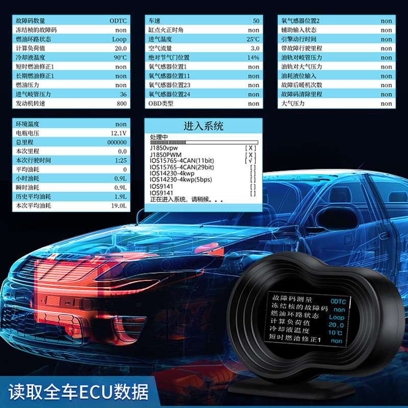 唯颖车载显示屏obd汽车改装液晶行车电脑车载hud抬头显示器带导航