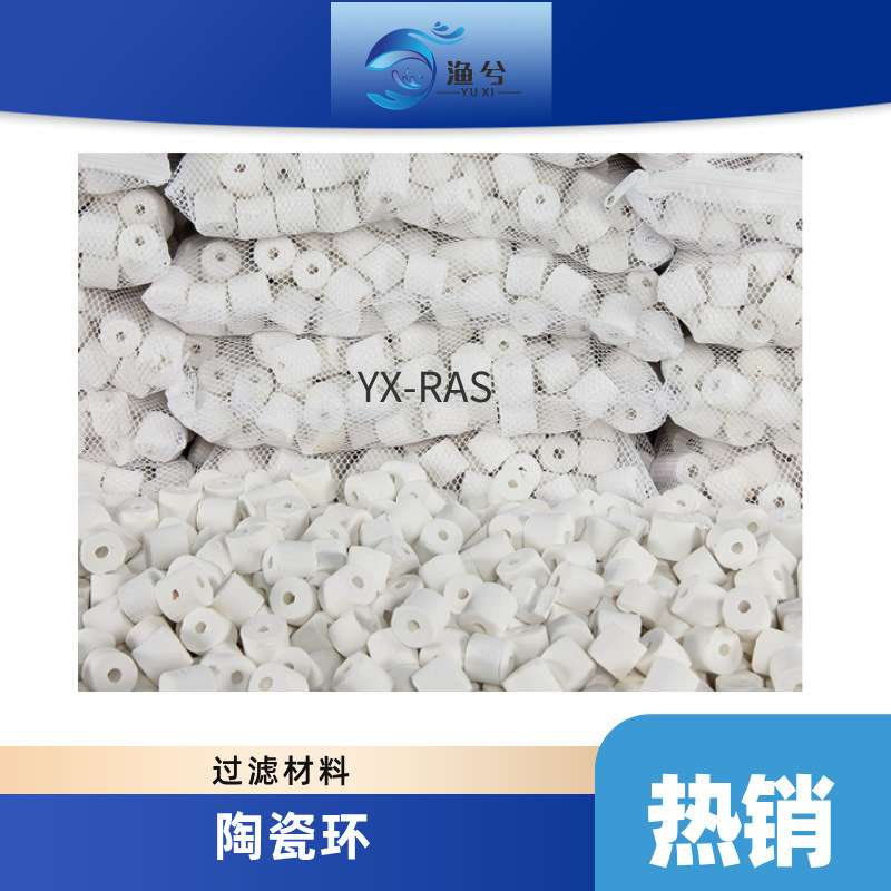 陶瓷环锦鲤鱼池滤材净水石鱼缸过滤材料硝化细菌水质中空