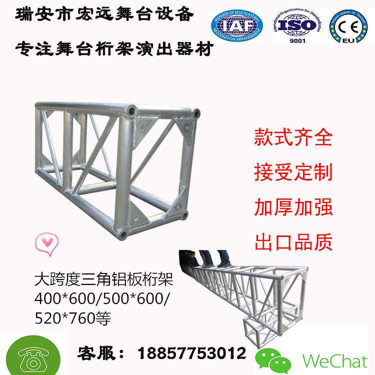 背景桁架 铝合金桁架方管圆管舞台灯光架插销架出口舞台专用