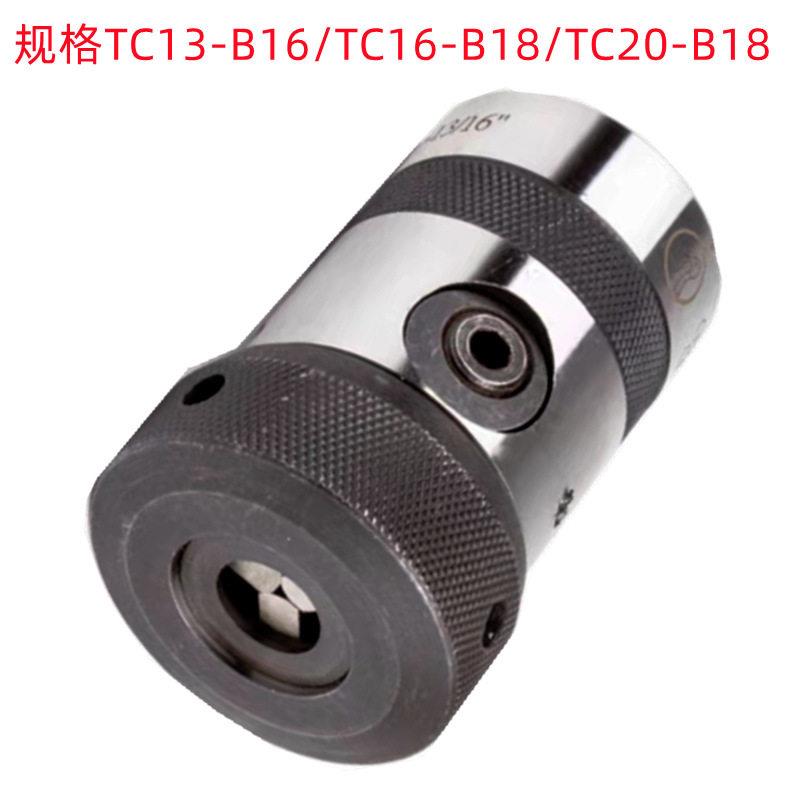 金鹅TC13-B16/TC16-B18/TC20-B18加硬销售 丝锥夹头