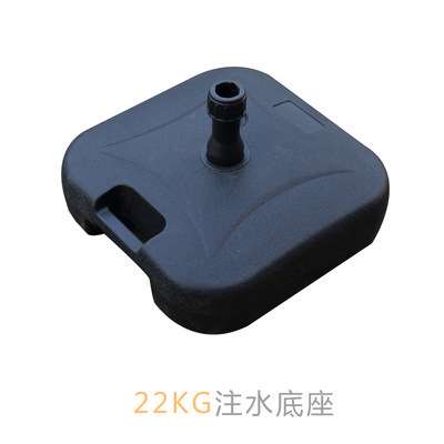 注水灌沙底座底座伞坐伞座中柱伞香蕉伞扳手伞庭院伞坐配太阳伞注