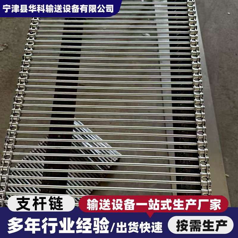 不锈钢支轴链网带穿杆式网带鸡蛋鸭蛋油炸食品不锈钢支杆链传送带