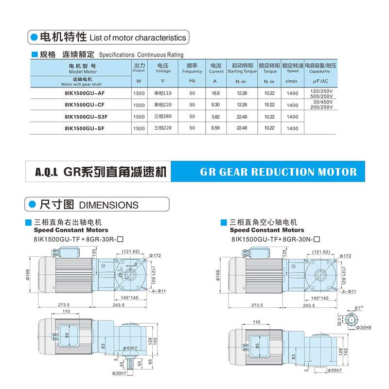 AQL奥奇力 GR系列直角齿轮减速机1500W145MM马达纯铜线圈厂家直发