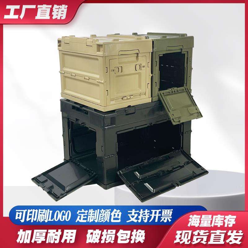 侧开门塑料折叠箱28L多功能日式折叠箱居家收纳整理箱户外露营箱