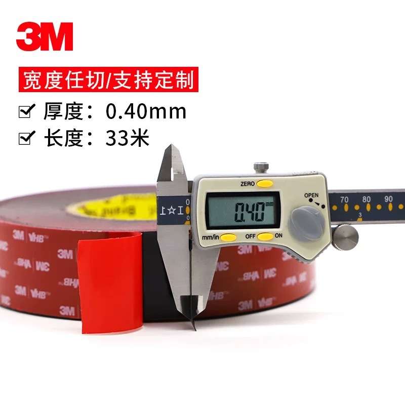 3M5915黑色VHB泡棉胶带0.4mm高强度粘接力减震适合金属汽车饰条