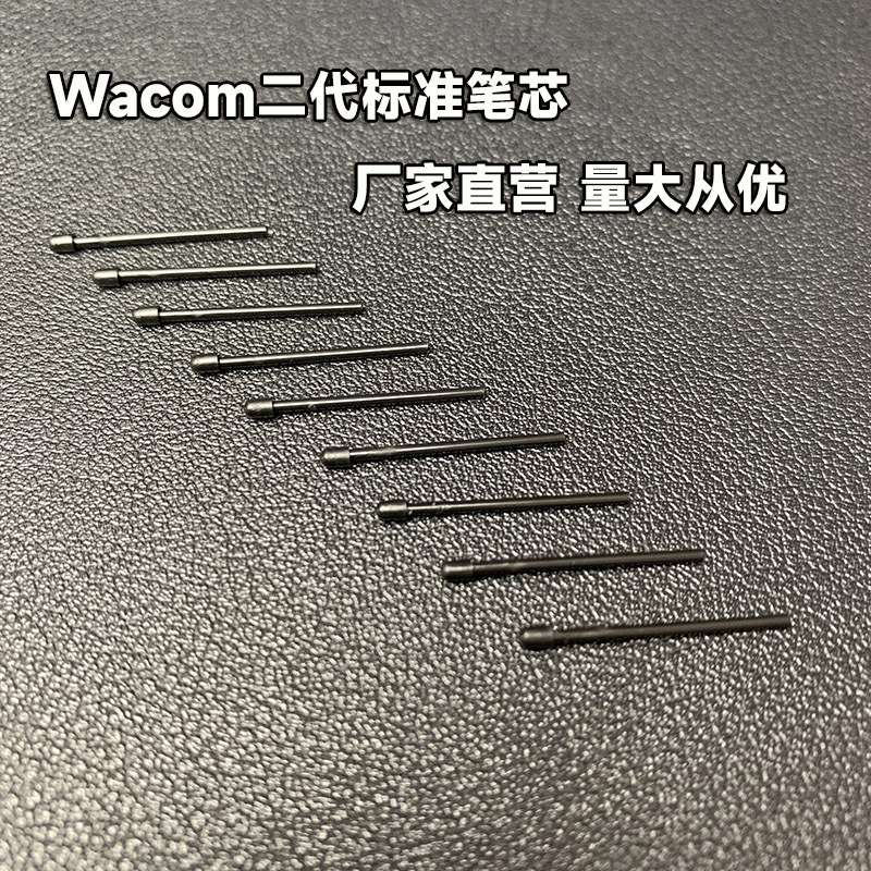 数位板影拓pro PTH660 860二代标准笔芯DTK1661数位笔芯图片