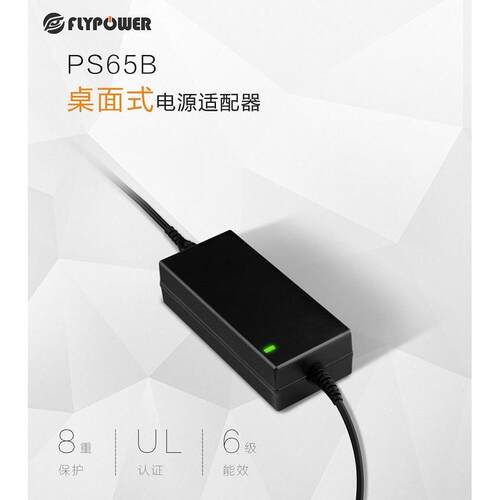 FLYPOWER飞天鹰26V 2500mA电源配接器PS65D260Y2500S充电器带灯