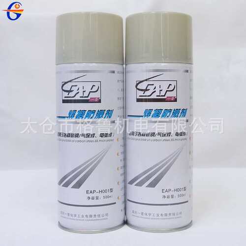 EAP咸阳 一普焊接防溅剂EAP-H003  H001焊接防溅剂(1箱24瓶起售）