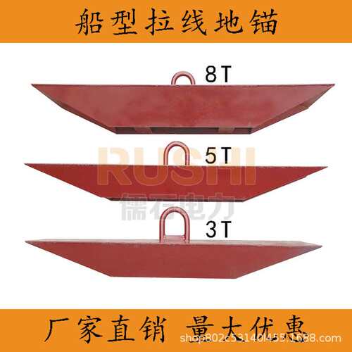 船型地锚埋入式电力组塔拉线工具3T5吨8吨临时固定螺旋船形地钻