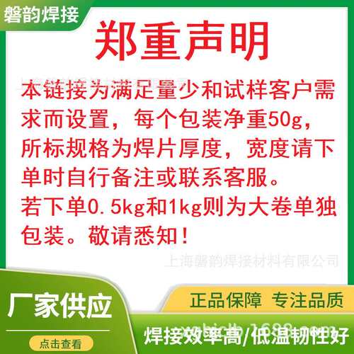 银铜锌钎料SAg-30银焊条银焊片BAg-20银焊环
