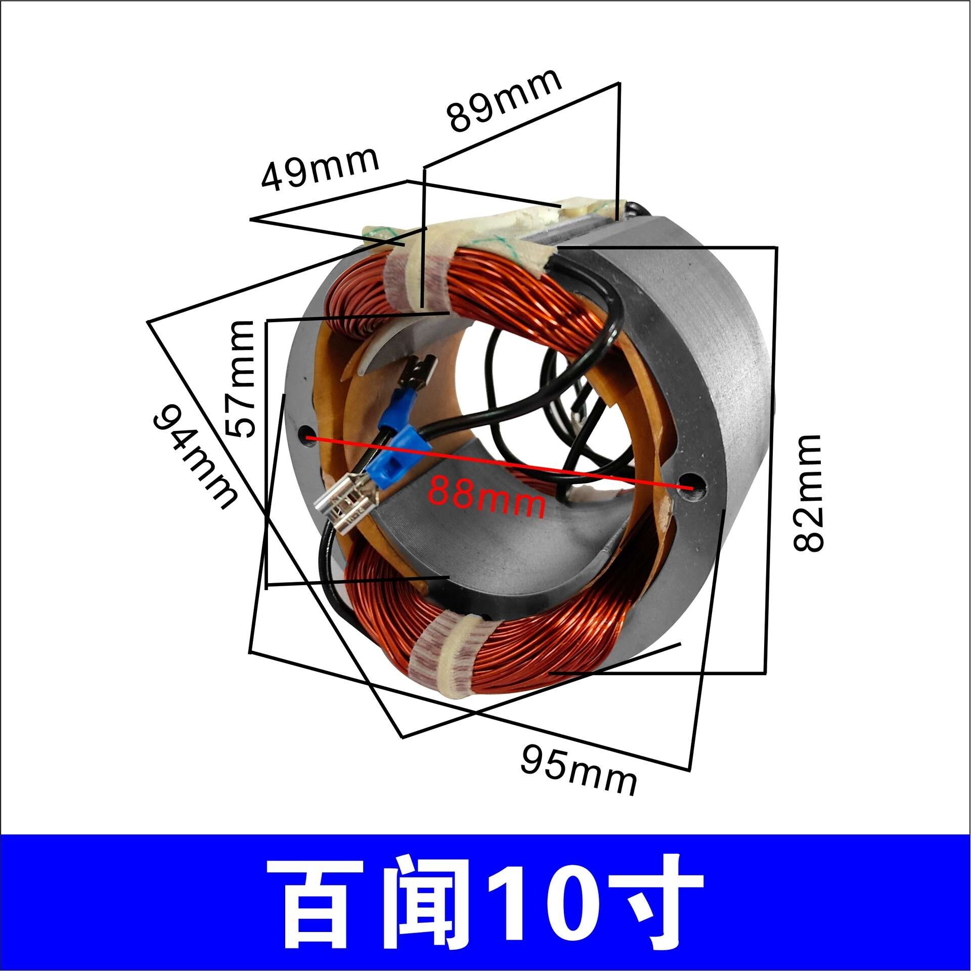 电圆锯定子大全百闻10寸/仿5900定子电动工具配件厂家可定图片