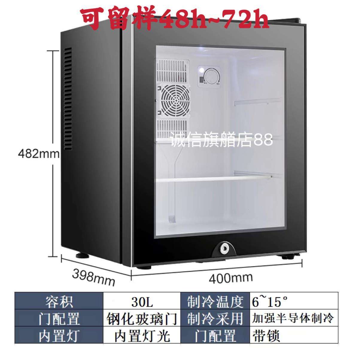 食品留样展示柜带锁冰箱小型节能冷藏迷你车载冰箱