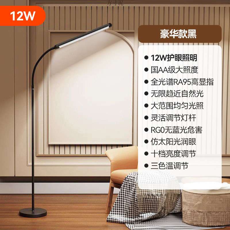 智能落地式台灯学习专用儿童书桌床头阅读全光谱大路灯厂