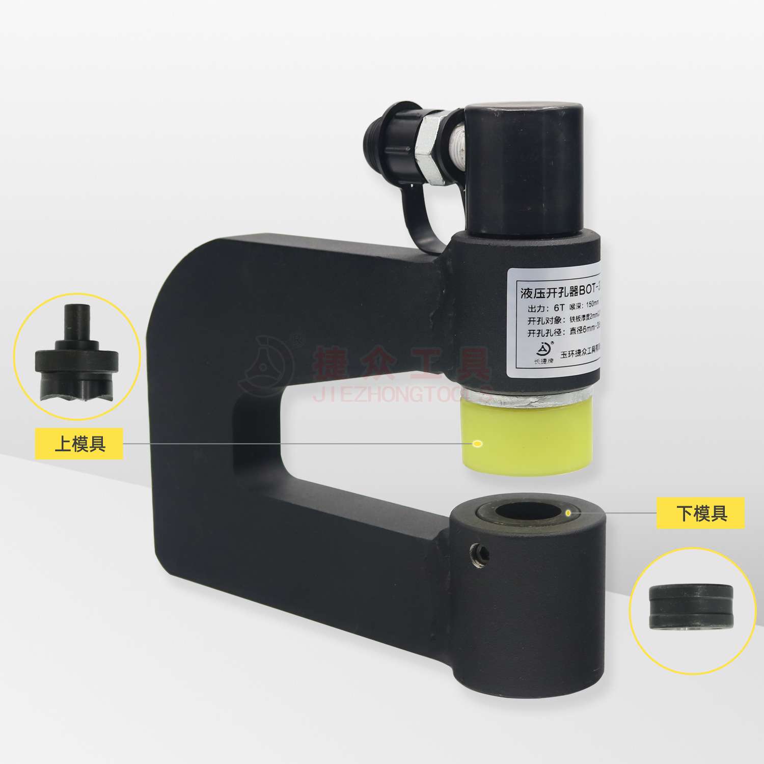 长捷 分体液压开孔器BOT-32BF 桥架配电柜手动打孔器 喉深150mm