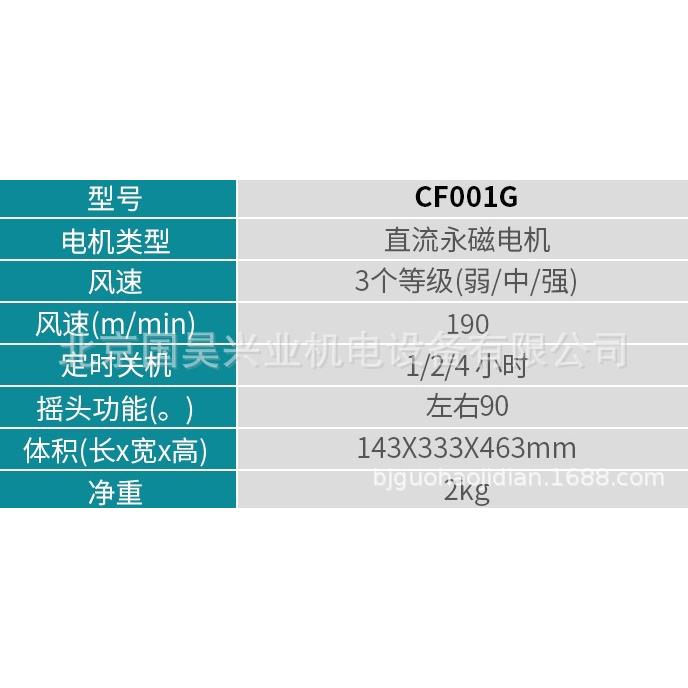 北京牧田40V充电式风扇CF001GZ裸机