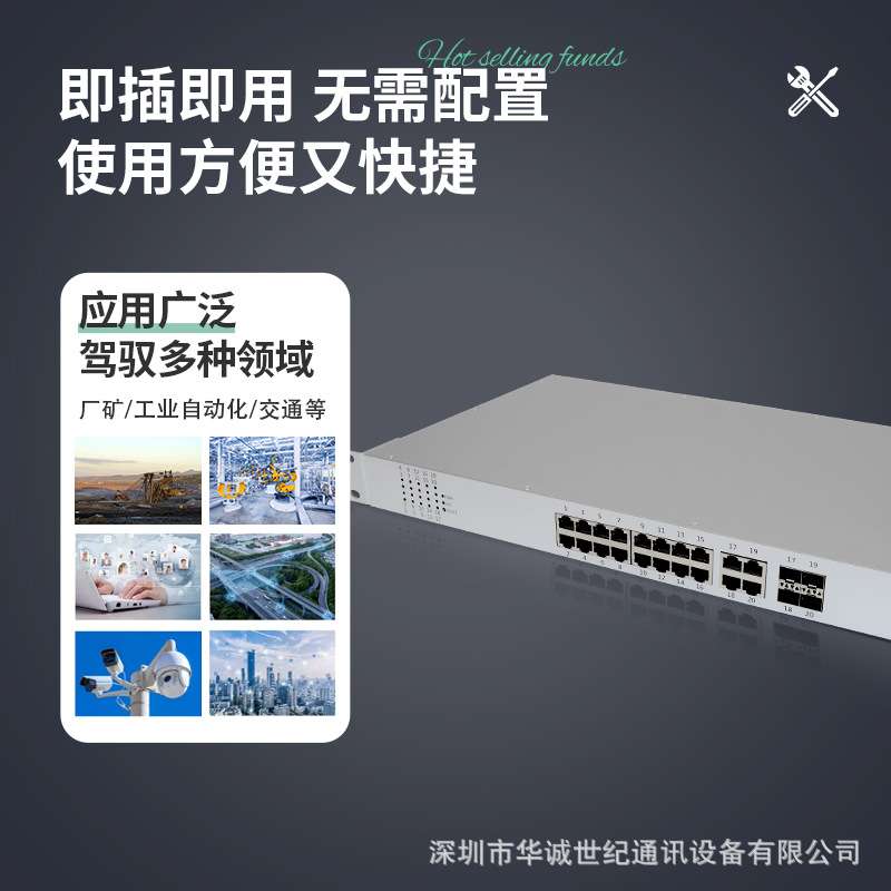 千兆工业级4光16电4个Combo口以太网交换机企业交换集线器机架式
