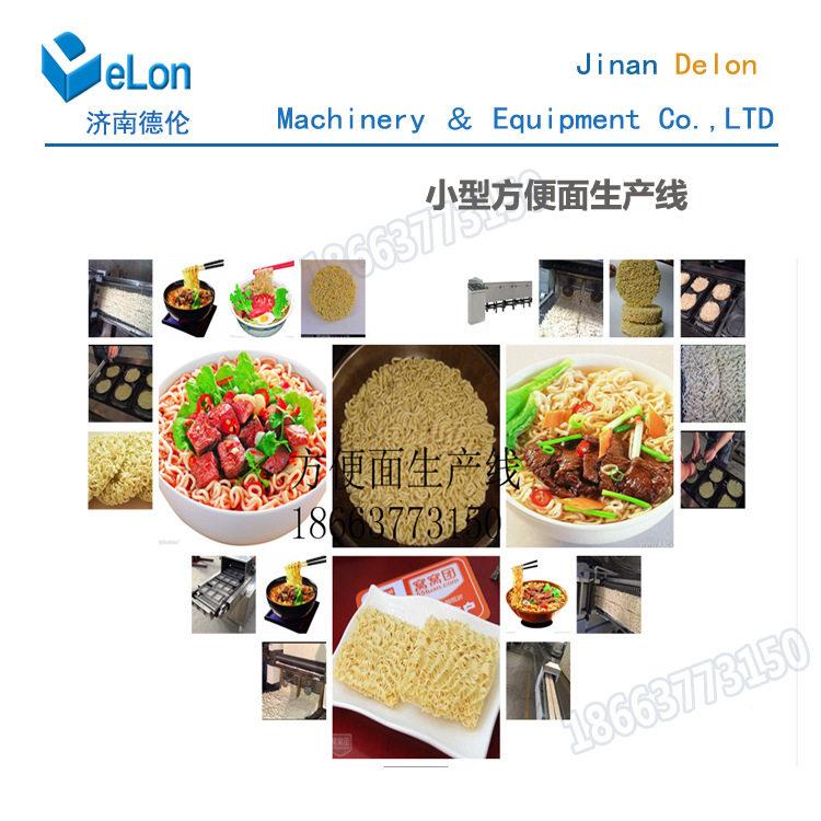现货供干应非油炸方便面t机器吃面袋装40克型机成方形吃干面设备